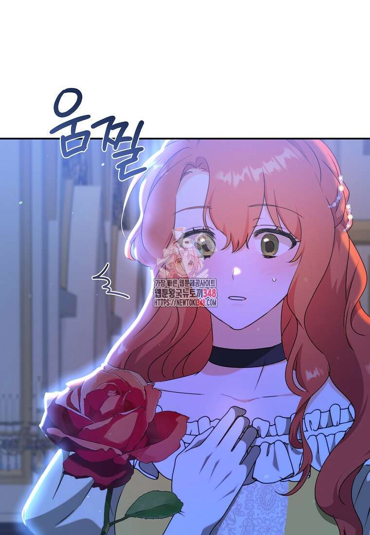 손만 잡고 잘게(카카오) 54화 1