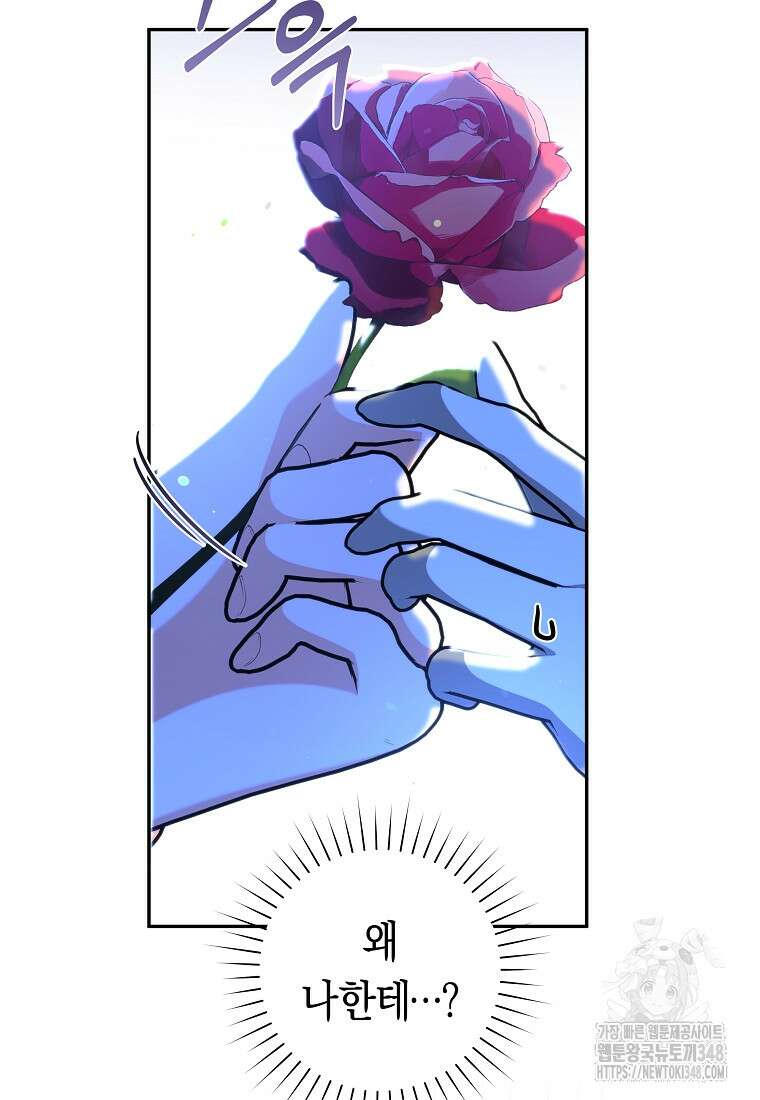손만 잡고 잘게(카카오) 54화 4
