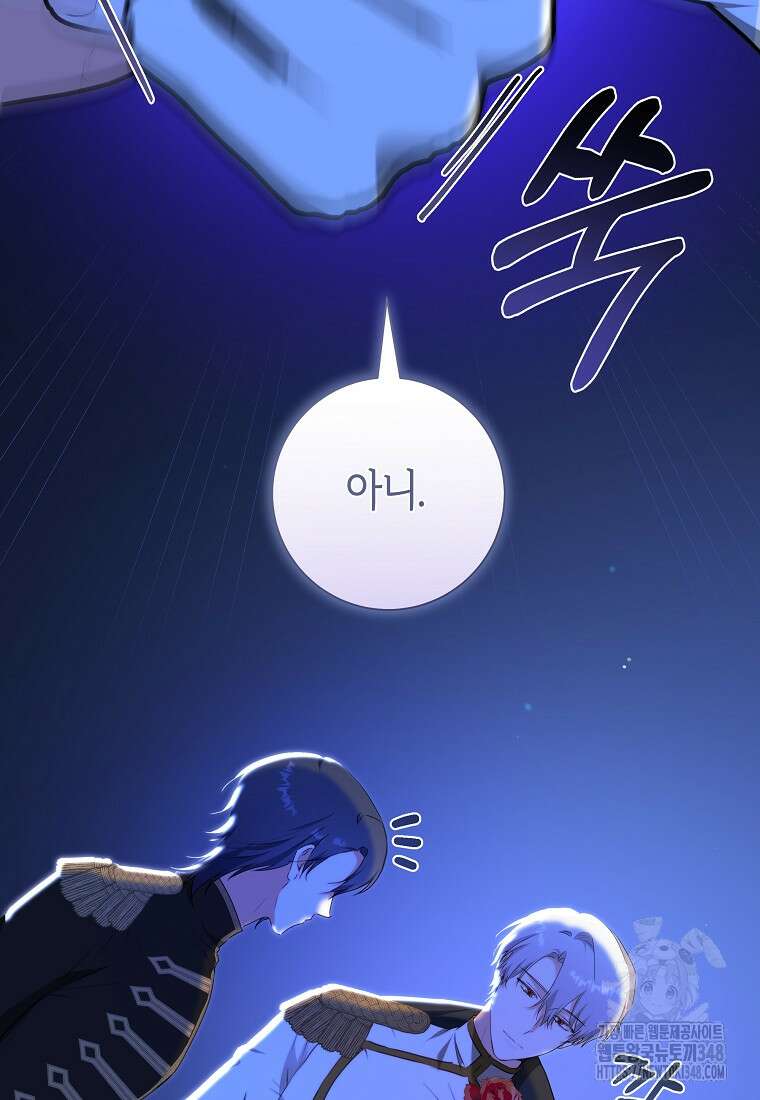 손만 잡고 잘게(카카오) 54화 6