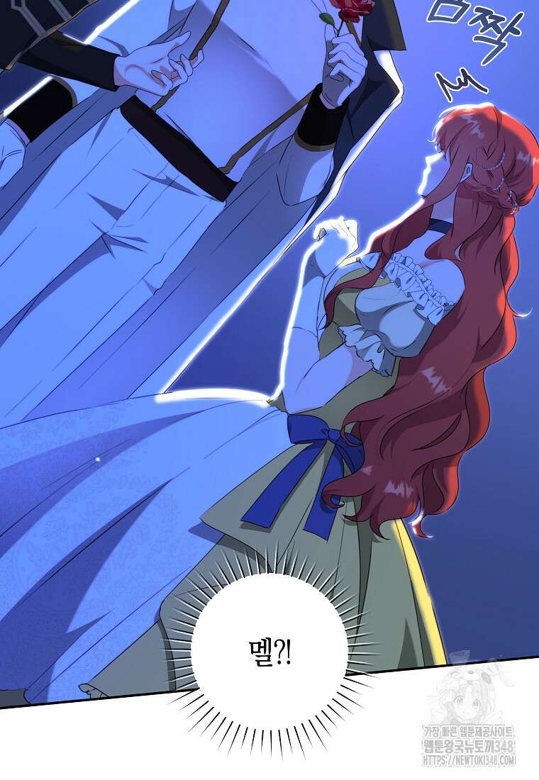손만 잡고 잘게(카카오) 54화 7