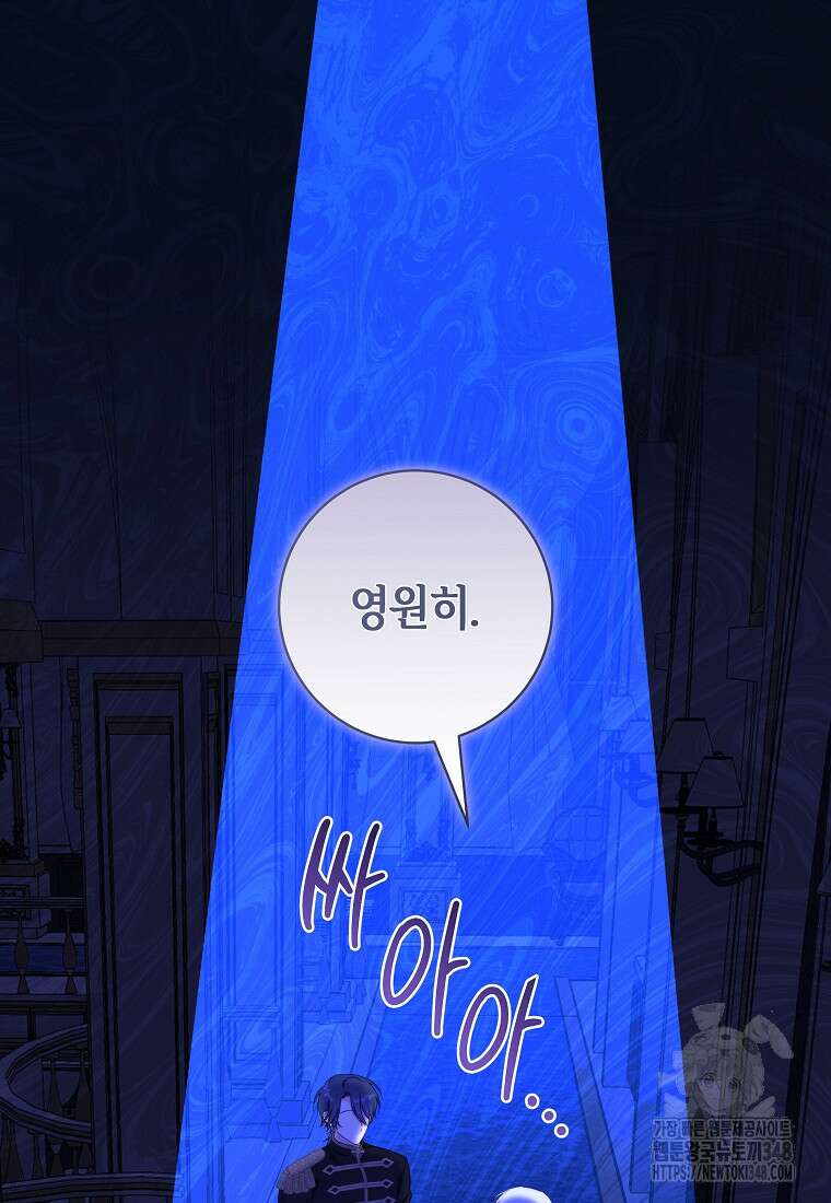 손만 잡고 잘게(카카오) 54화 10