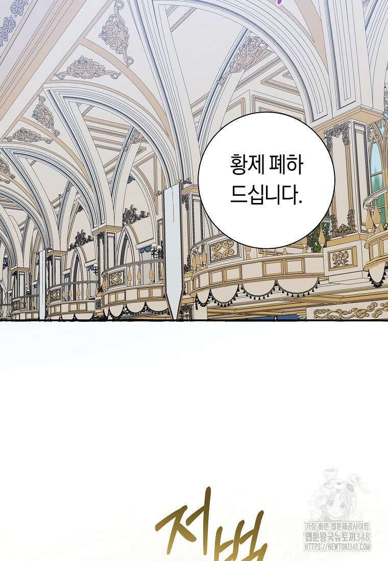 손만 잡고 잘게(카카오) 54화 21