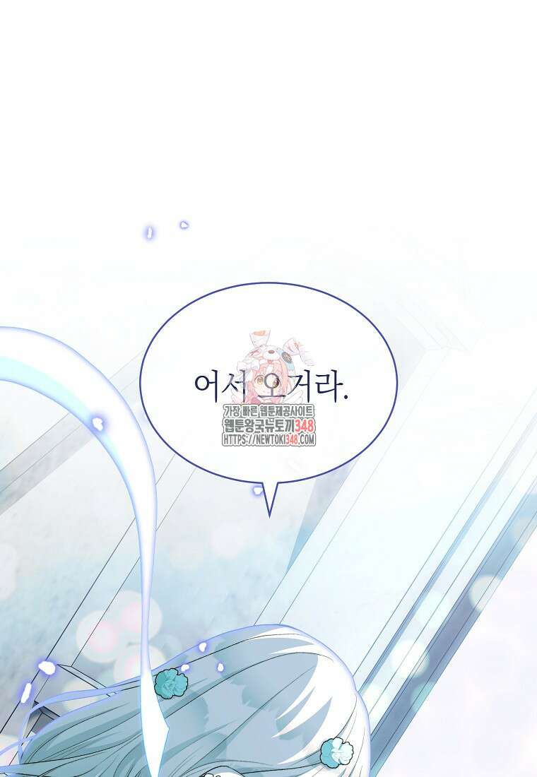 악마를 배불리는 법 94화 1