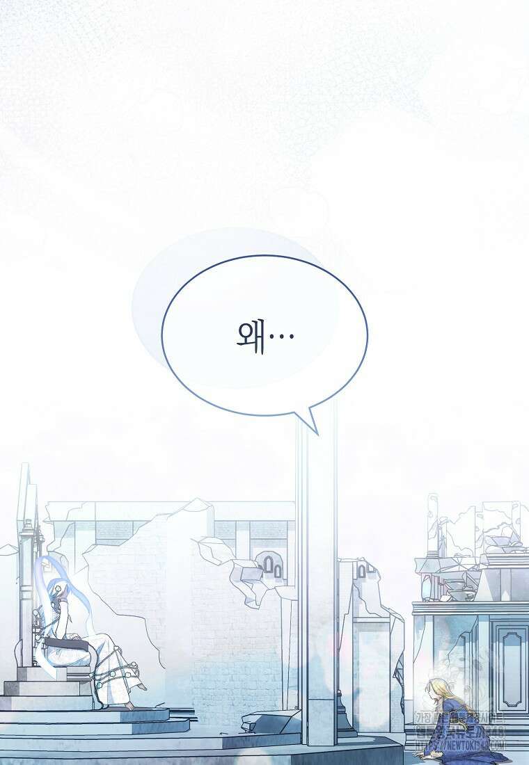 악마를 배불리는 법 94화 7
