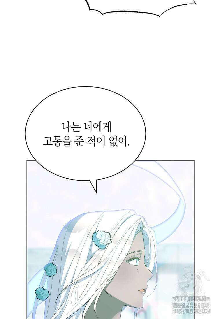 악마를 배불리는 법 94화 22