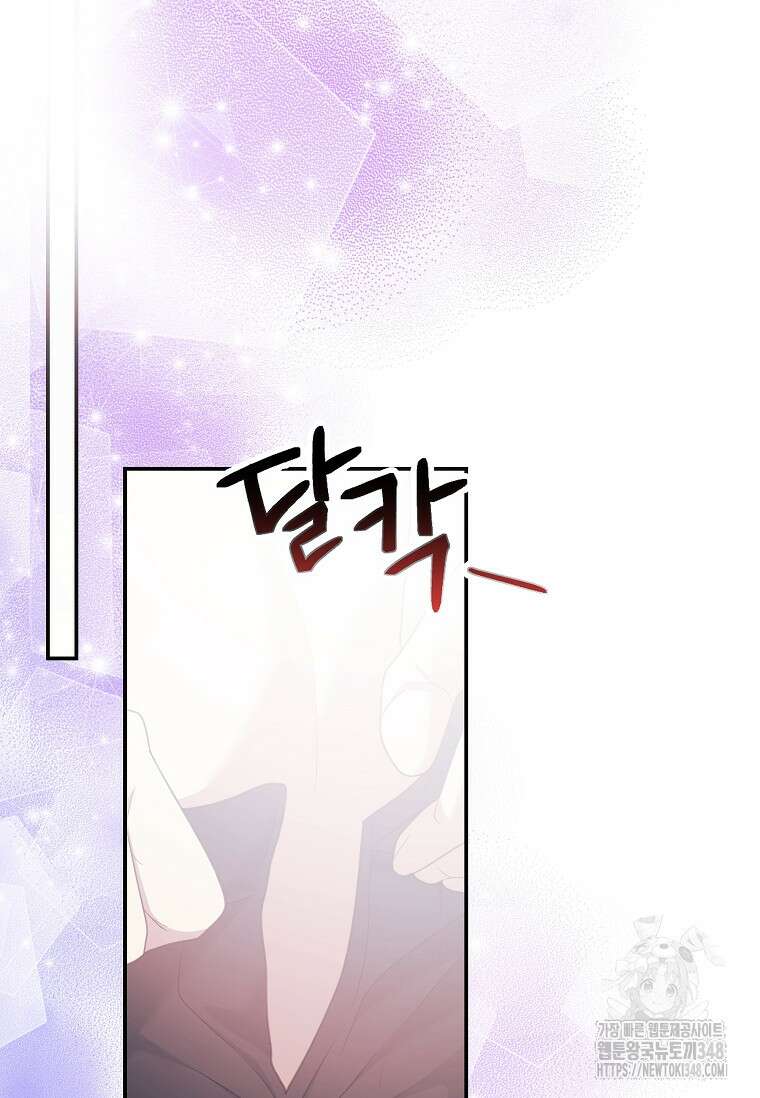 결혼 계약을 연장하는 방법 38화 2
