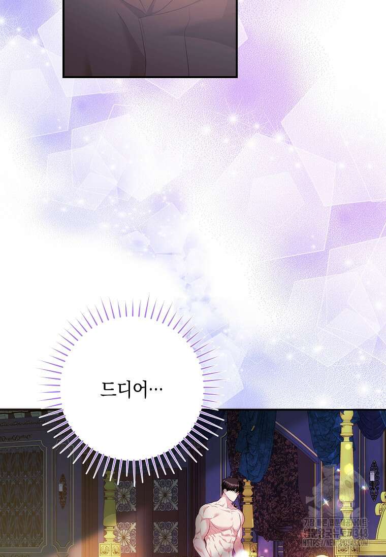 결혼 계약을 연장하는 방법 38화 3