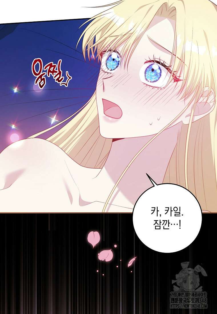결혼 계약을 연장하는 방법 38화 10