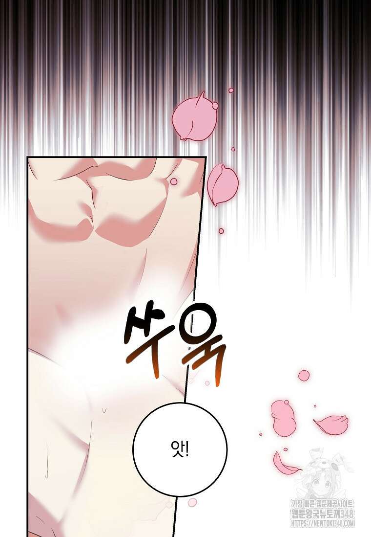 결혼 계약을 연장하는 방법 38화 11