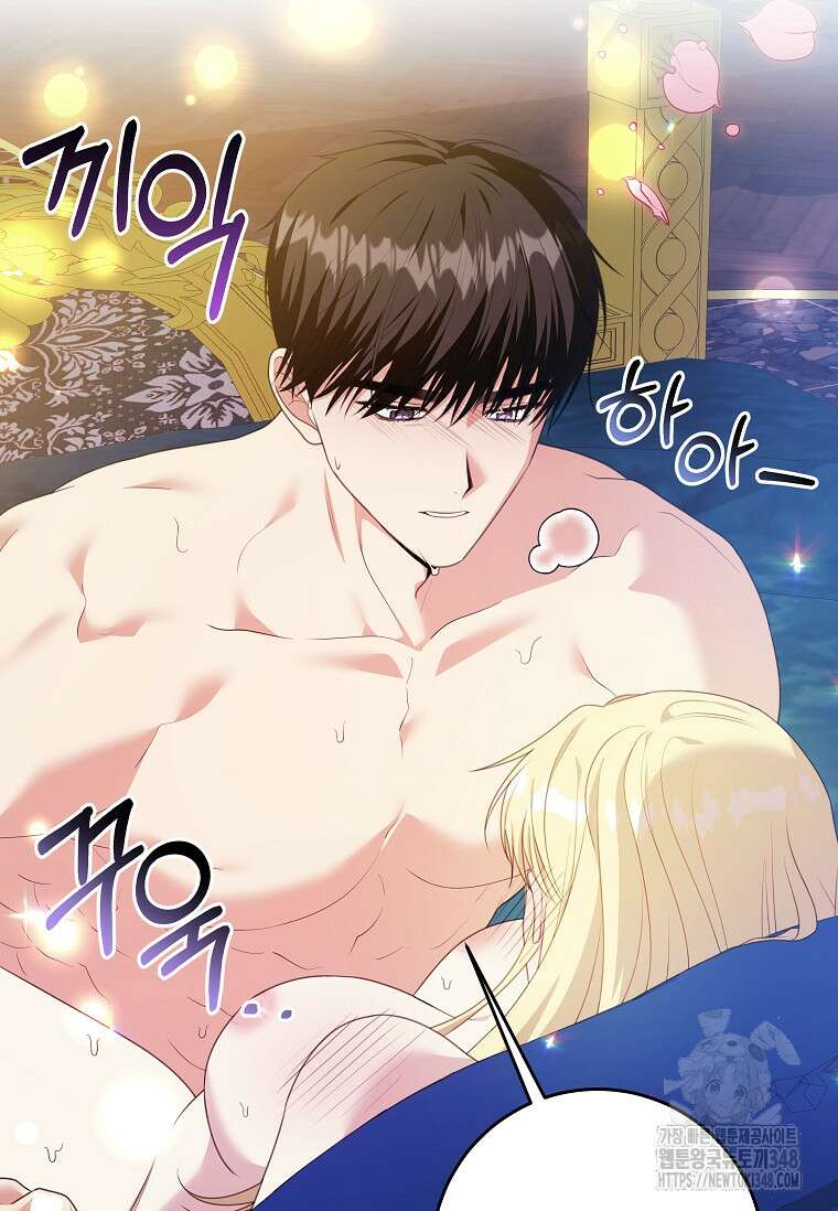 결혼 계약을 연장하는 방법 38화 13