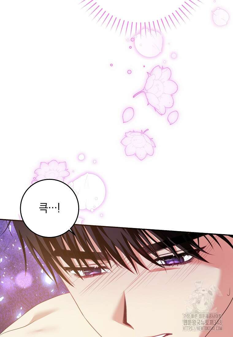 결혼 계약을 연장하는 방법 38화 27