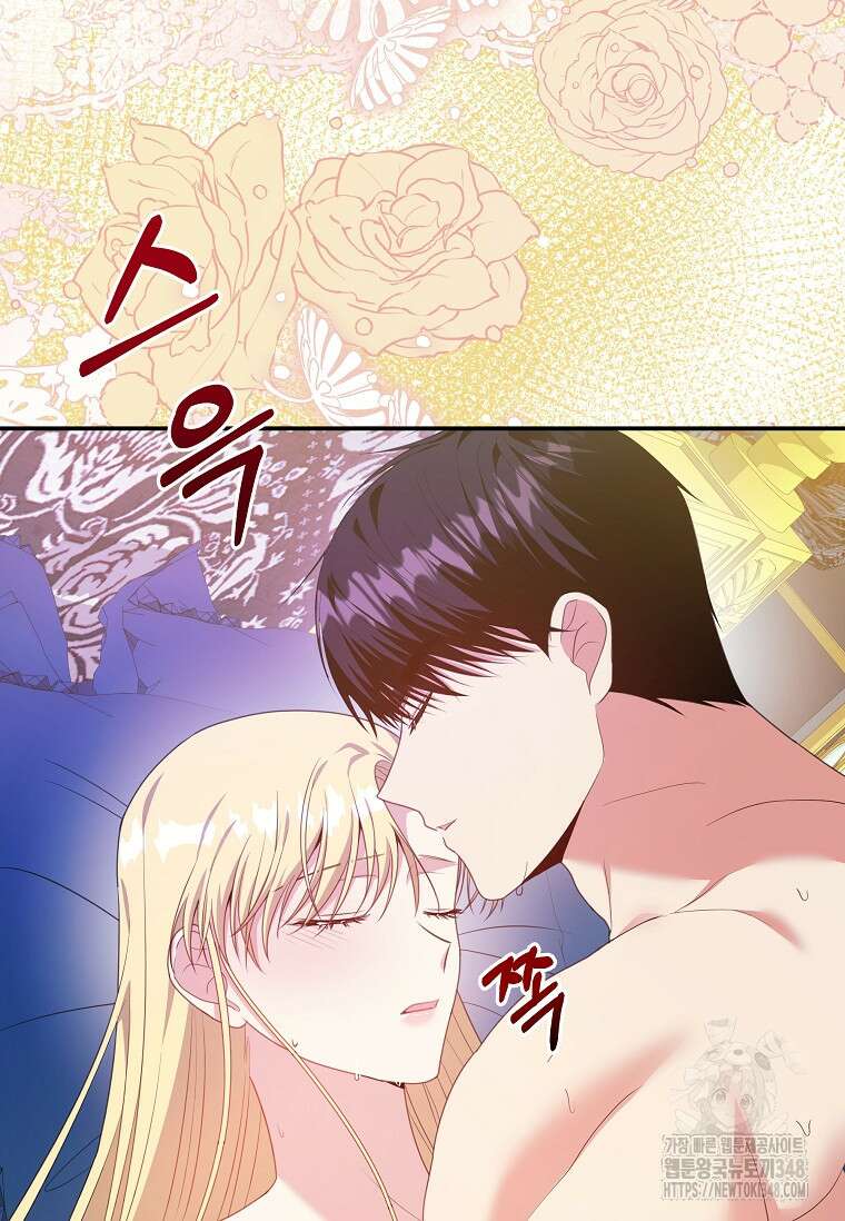 결혼 계약을 연장하는 방법 38화 42