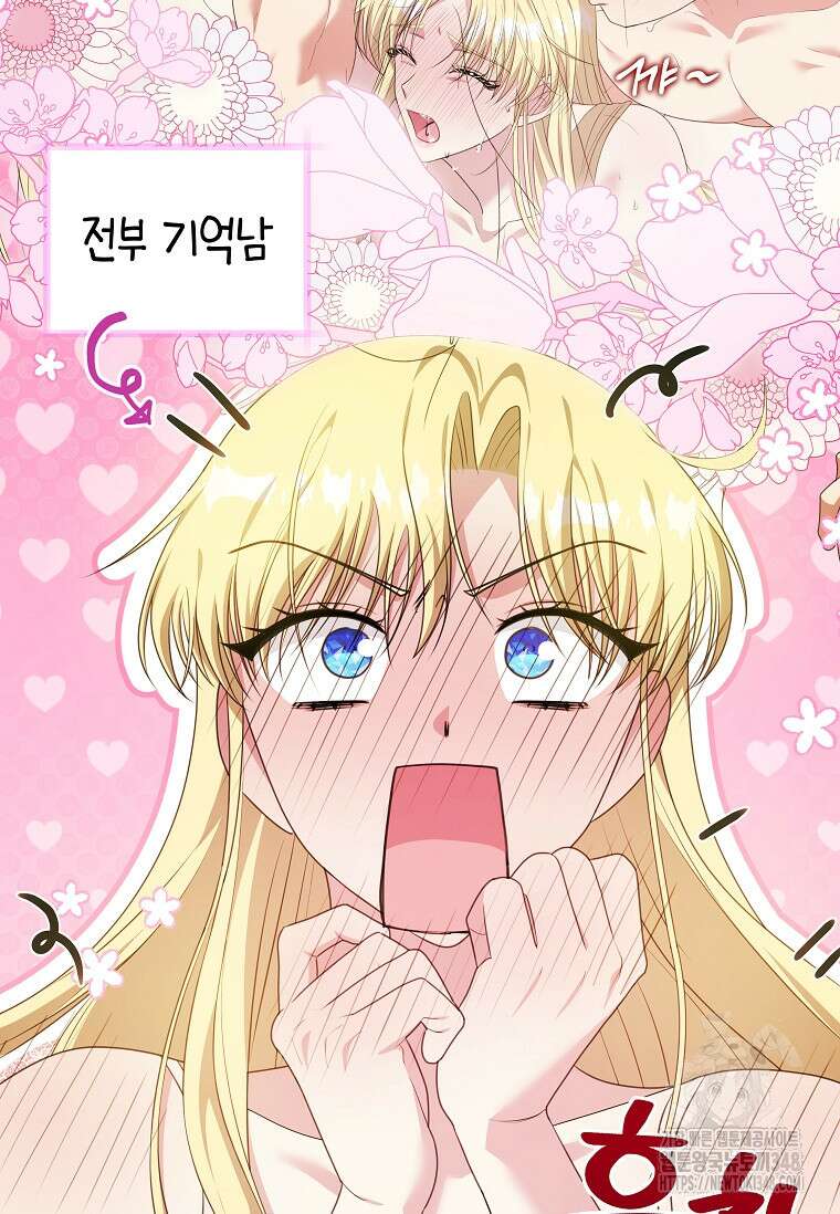 결혼 계약을 연장하는 방법 38화 58