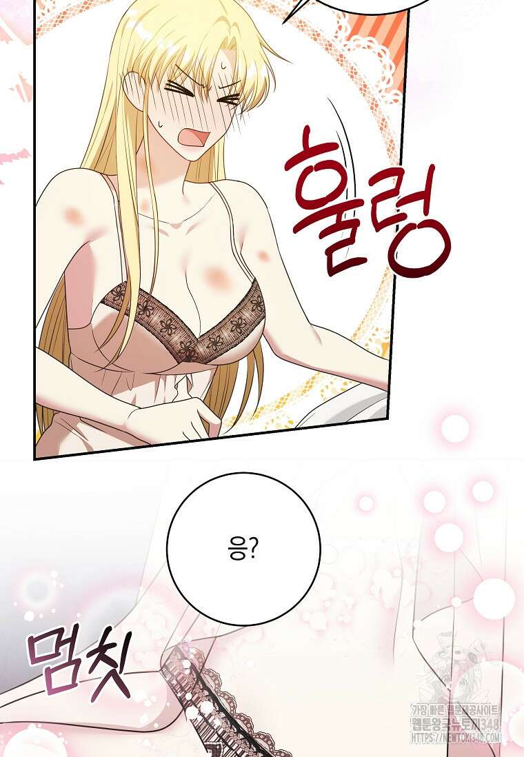 결혼 계약을 연장하는 방법 38화 66