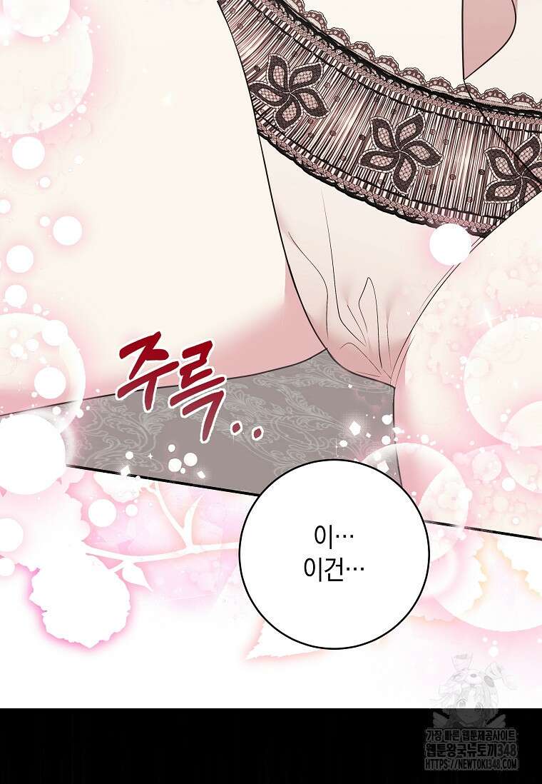 결혼 계약을 연장하는 방법 38화 67