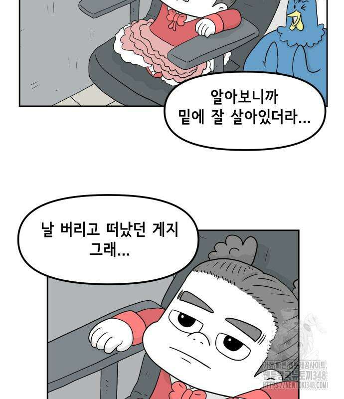 죽어 천국에 가다 14화 4