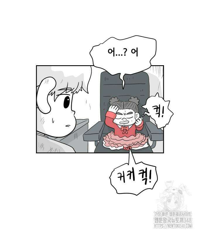 죽어 천국에 가다 14화 6
