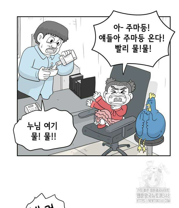 죽어 천국에 가다 14화 7