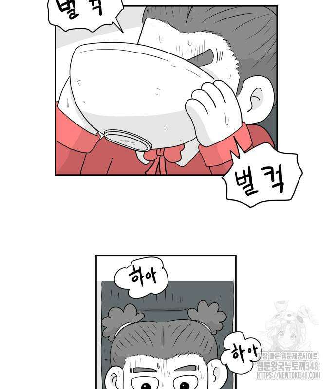 죽어 천국에 가다 14화 8