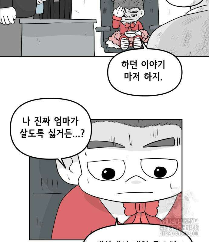 죽어 천국에 가다 14화 10