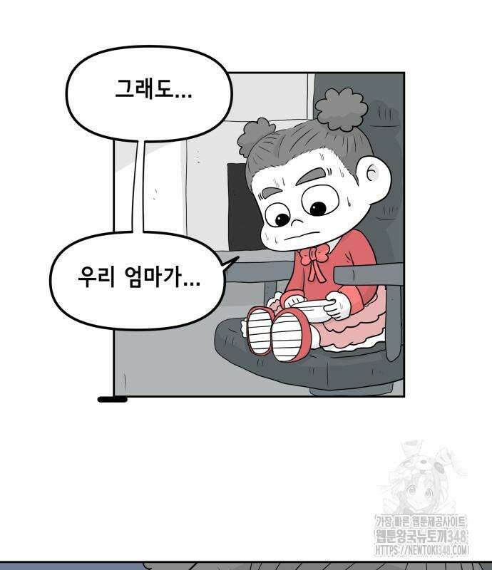 죽어 천국에 가다 14화 12
