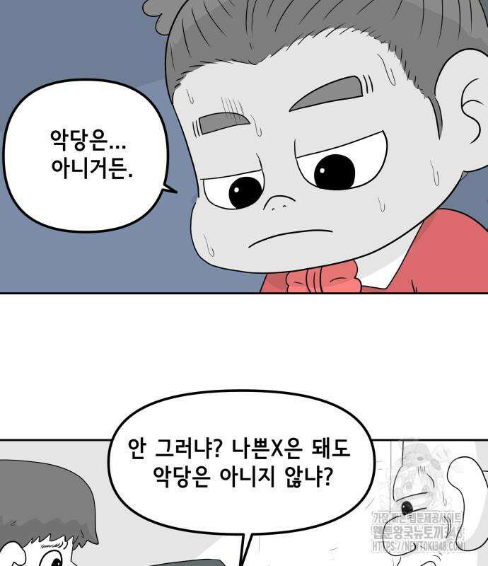 죽어 천국에 가다 14화 13