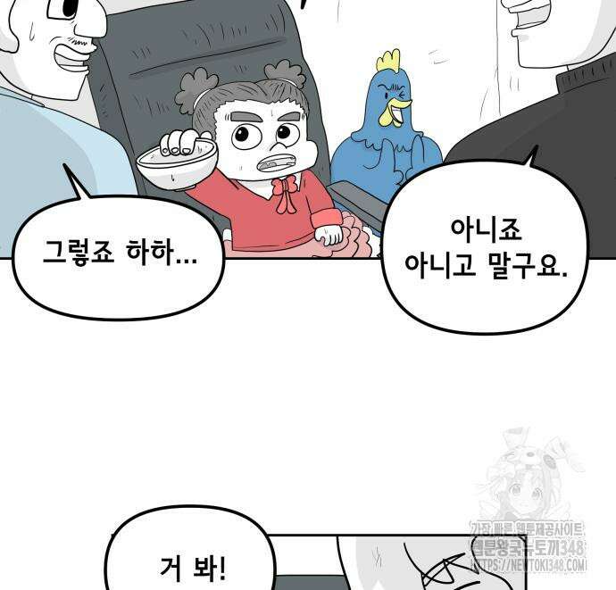 죽어 천국에 가다 14화 14