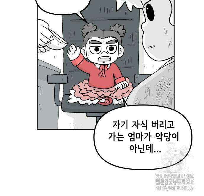 죽어 천국에 가다 14화 15
