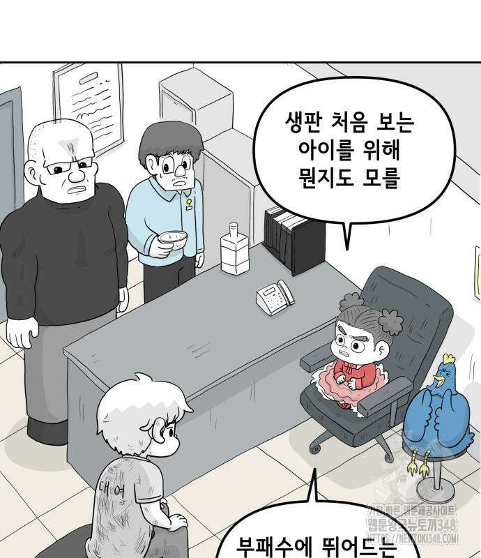 죽어 천국에 가다 14화 16