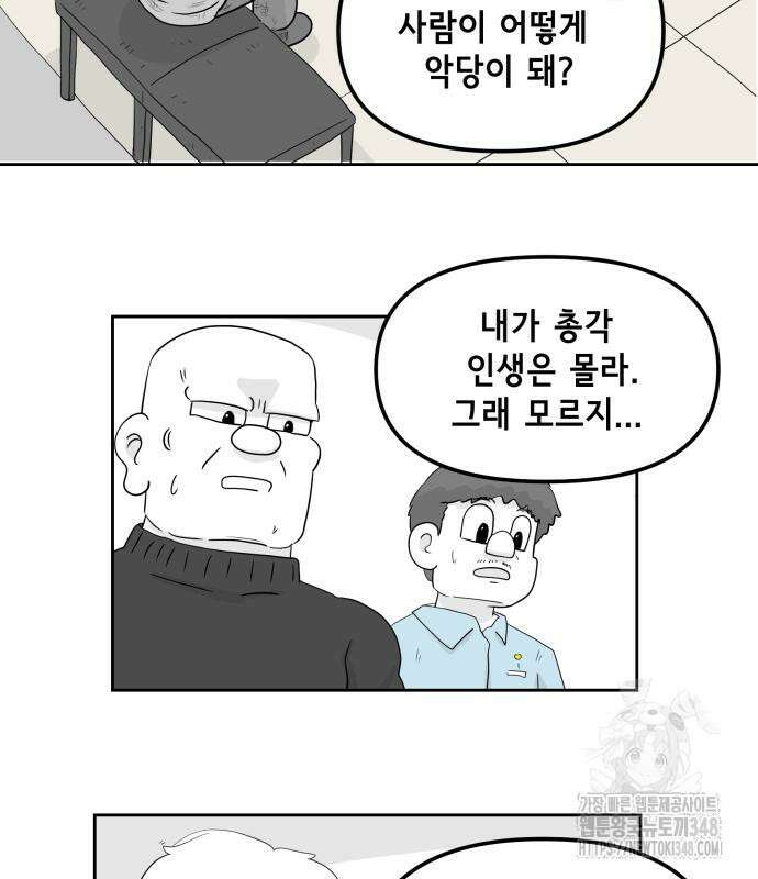 죽어 천국에 가다 14화 17