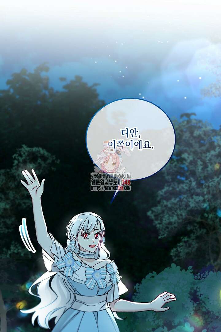 떠난 악녀를 찾지 마세요 77화 1
