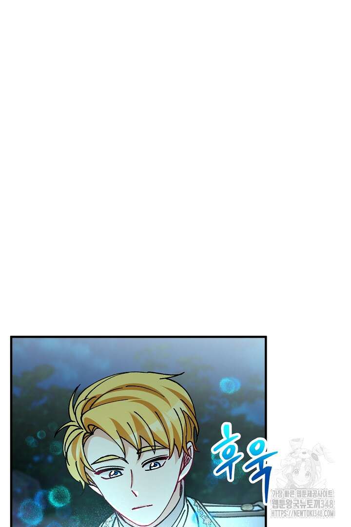 떠난 악녀를 찾지 마세요 77화 10