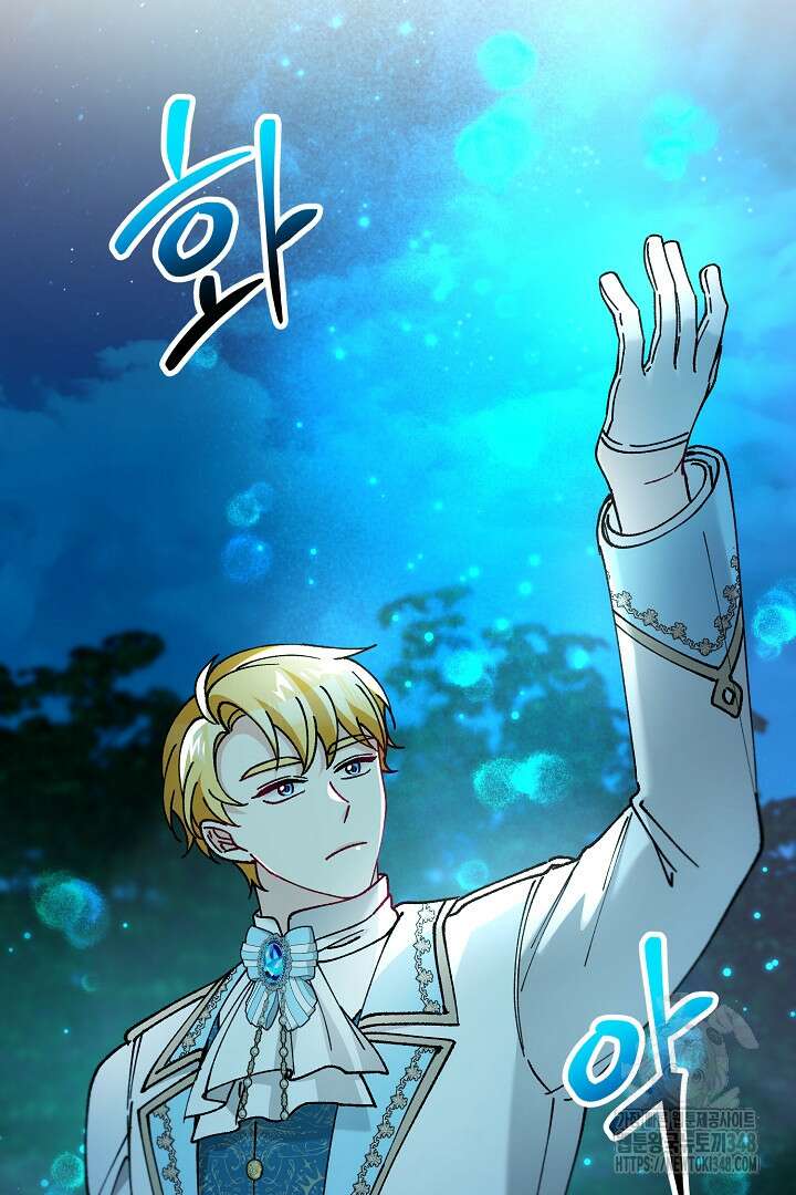 떠난 악녀를 찾지 마세요 77화 12