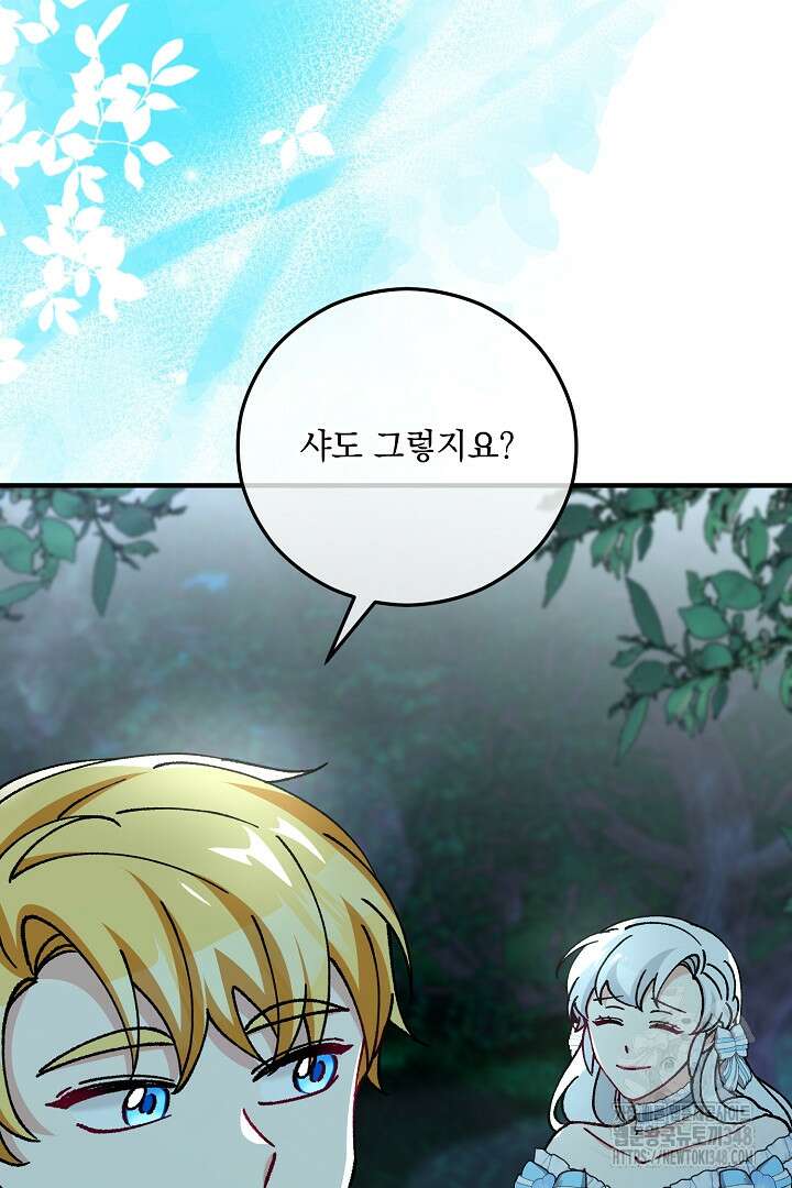 떠난 악녀를 찾지 마세요 77화 15
