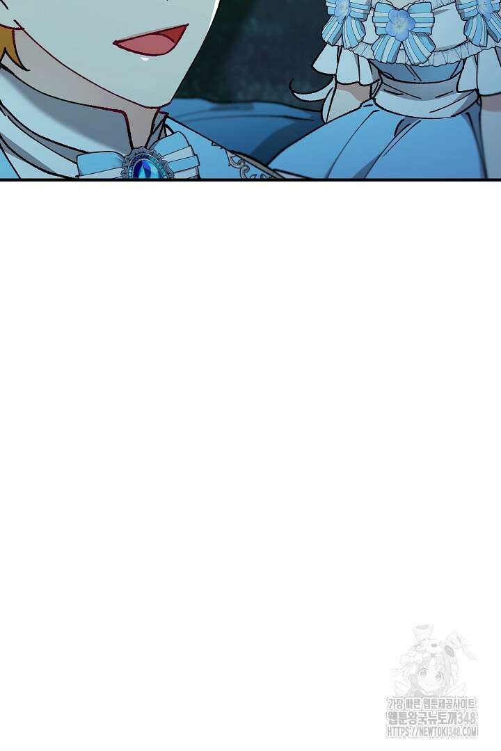 떠난 악녀를 찾지 마세요 77화 16