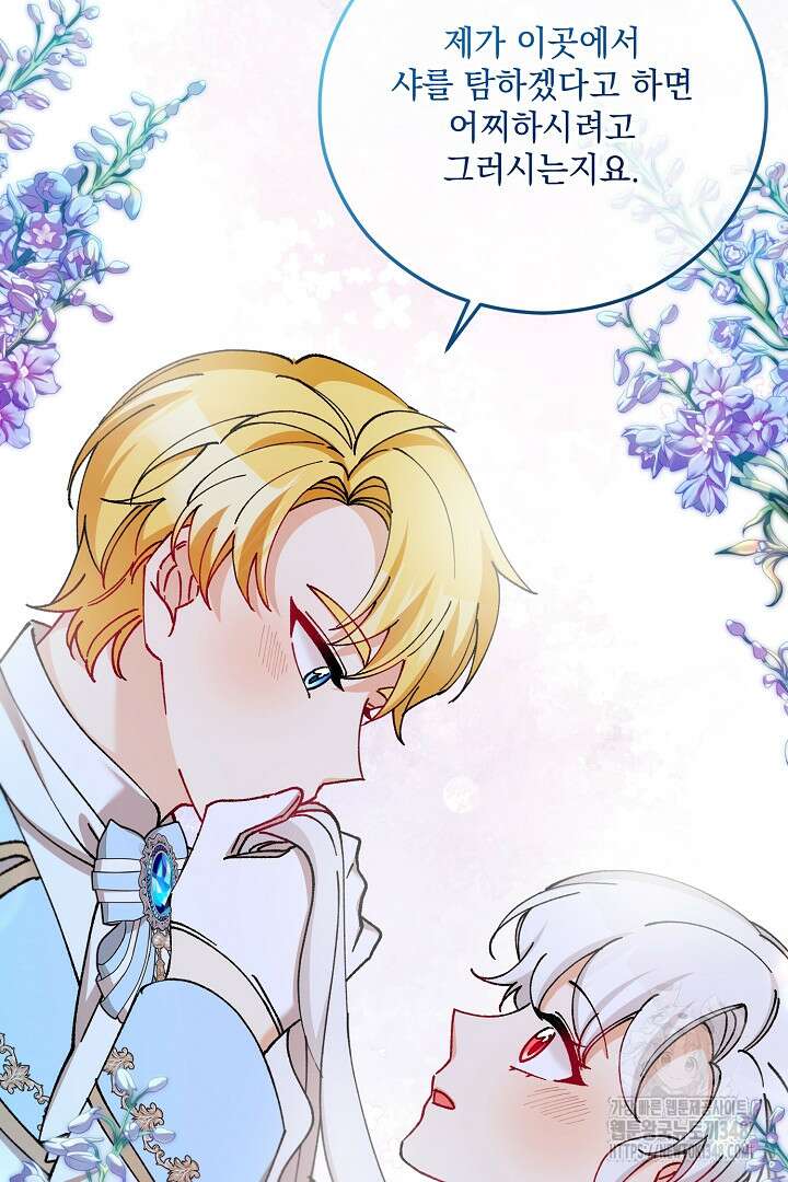 떠난 악녀를 찾지 마세요 77화 20