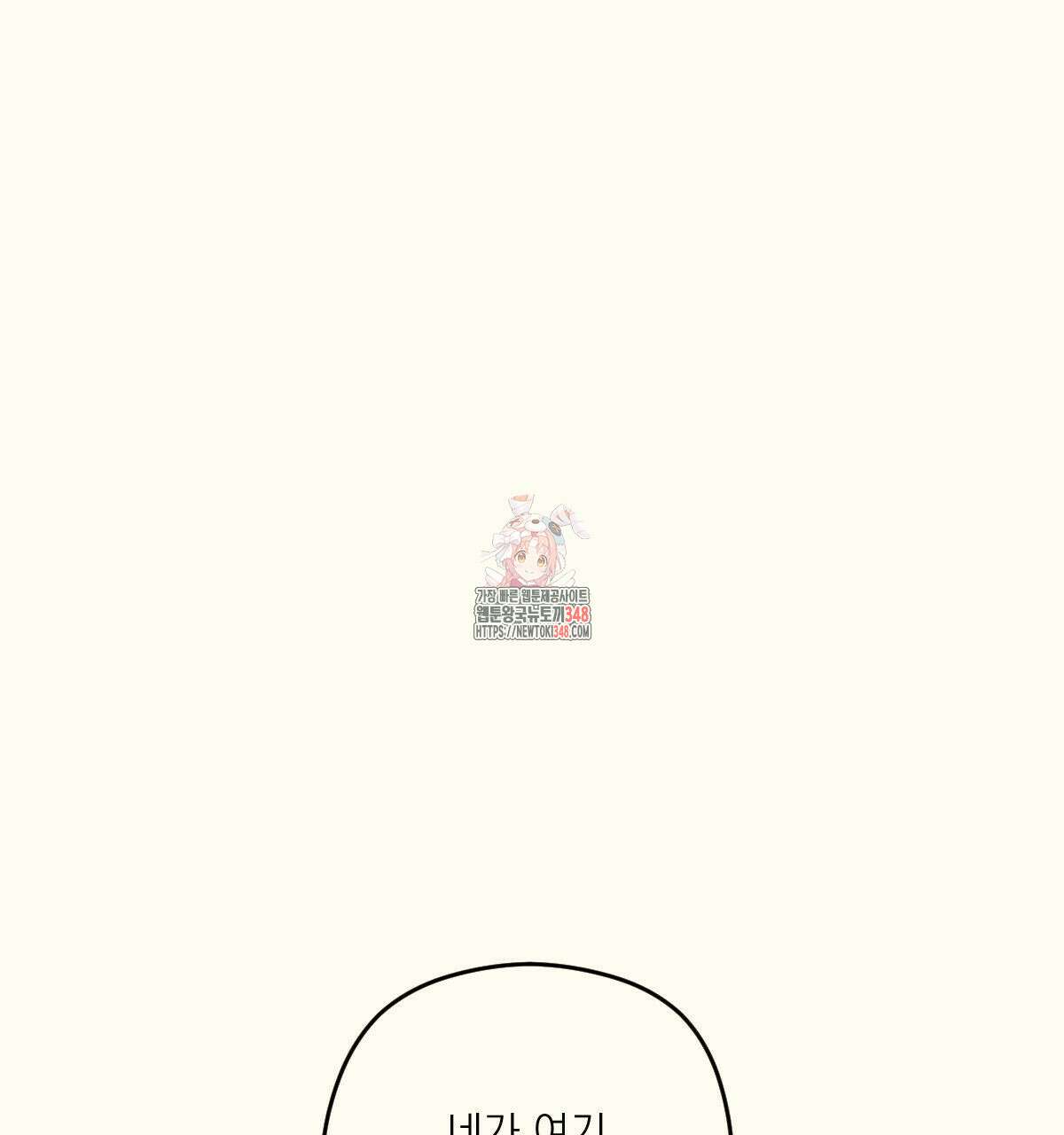 해후(BL) 60화 1
