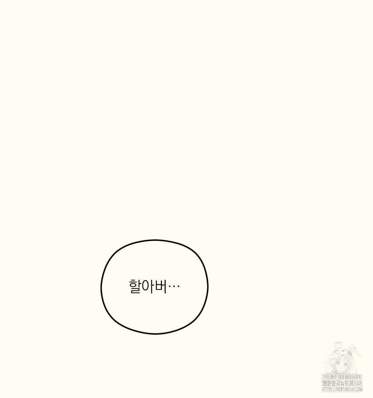 해후(BL) 60화 17