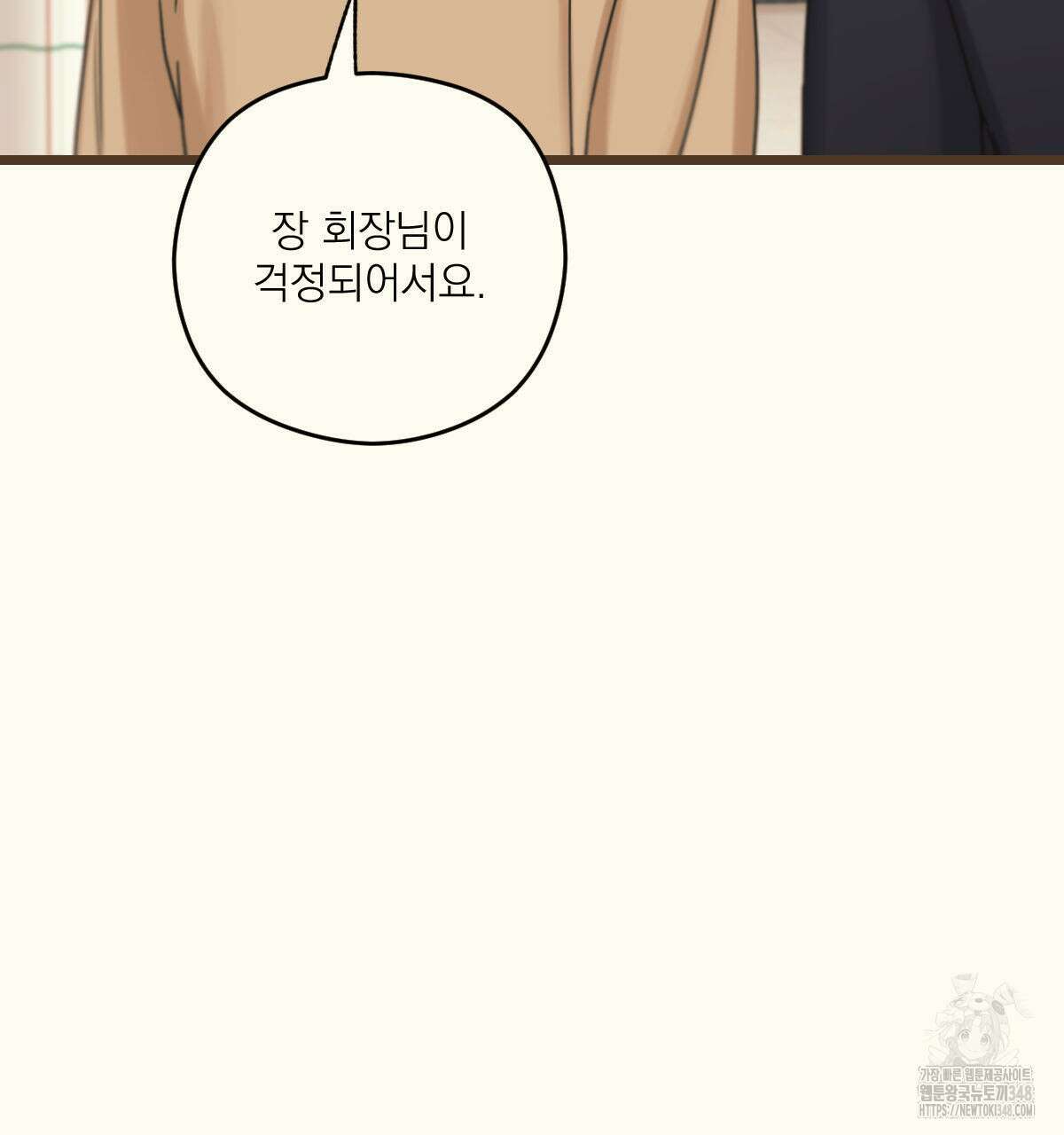해후(BL) 60화 19