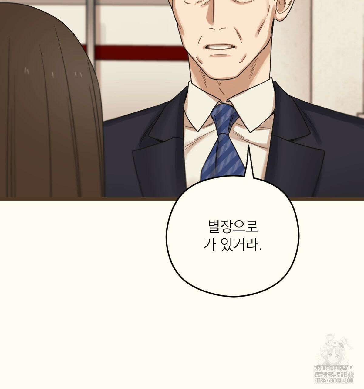 해후(BL) 60화 22