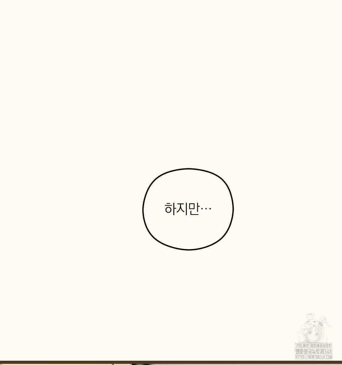 해후(BL) 60화 24