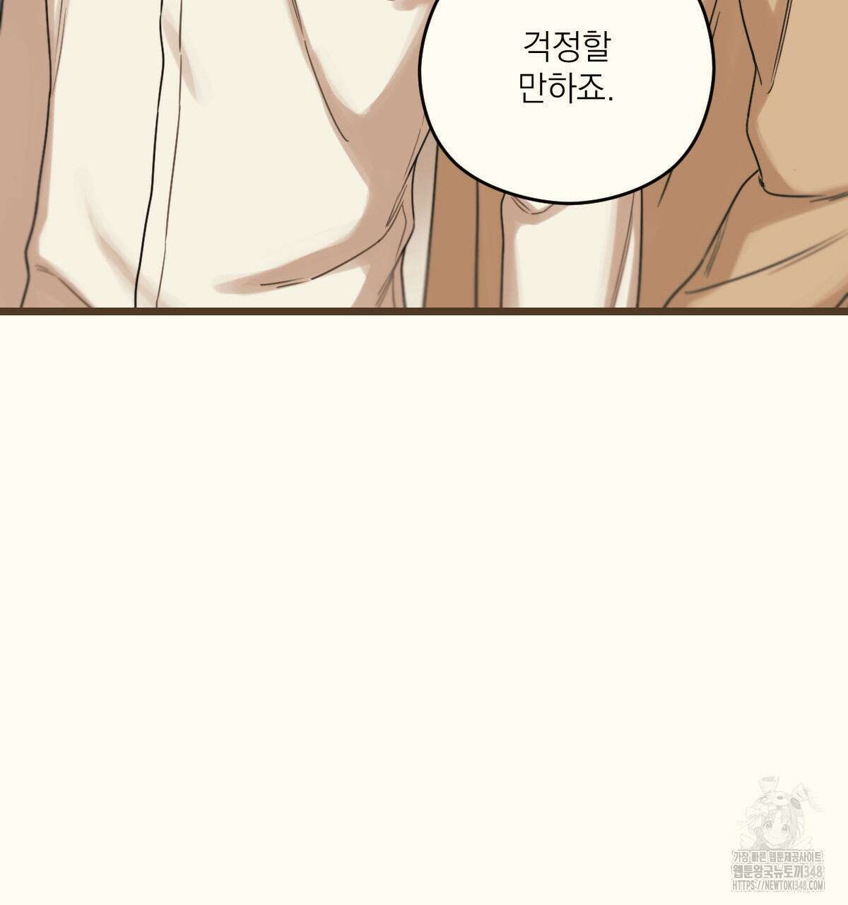 해후(BL) 60화 28