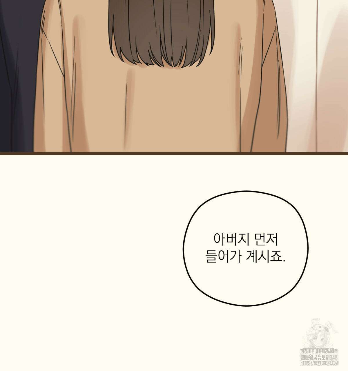 해후(BL) 60화 30