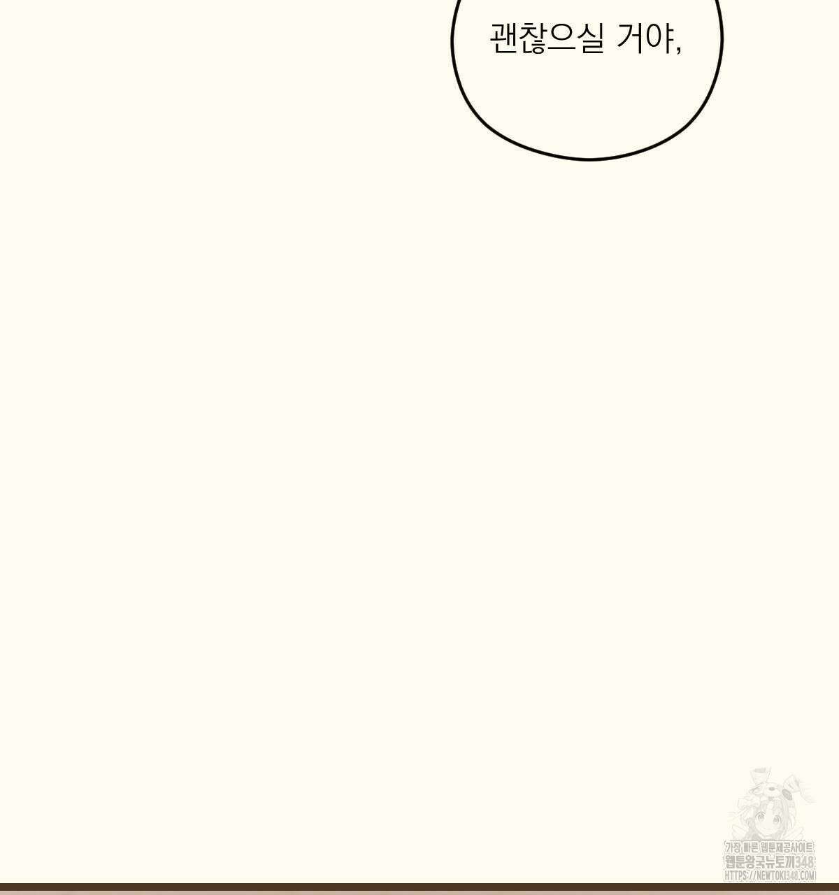해후(BL) 60화 43
