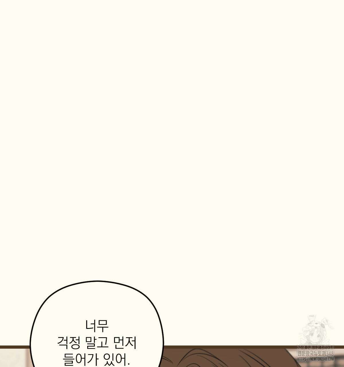 해후(BL) 60화 46
