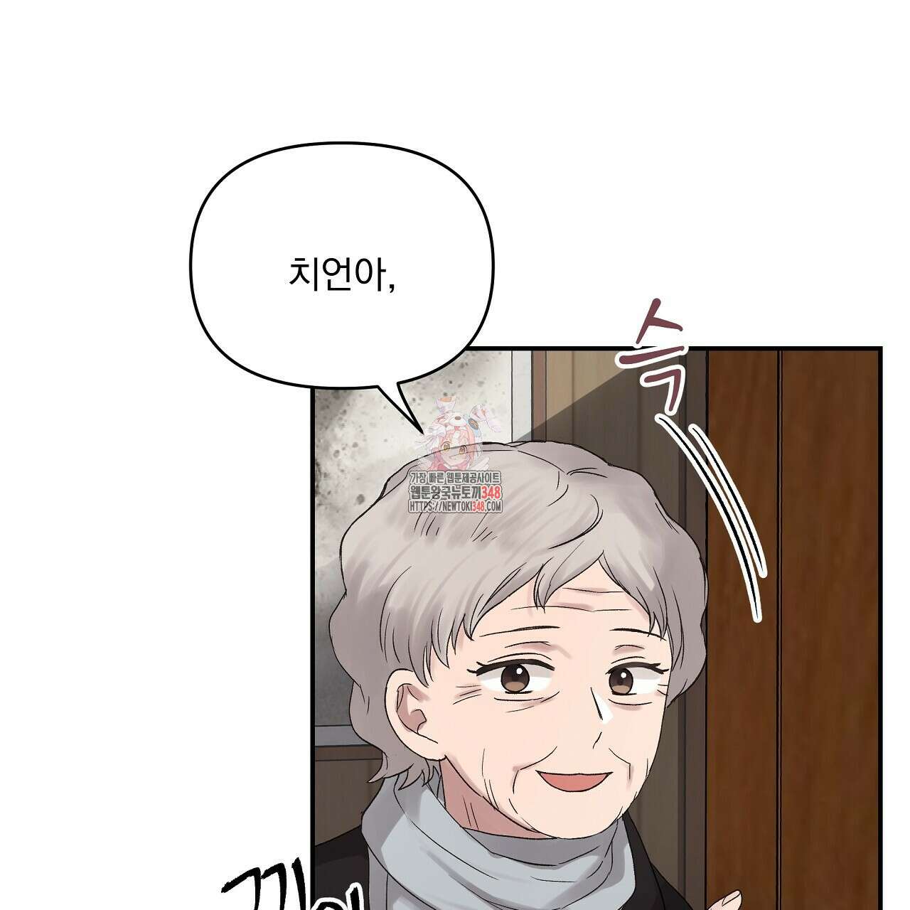 치치 시리즈 27화 1