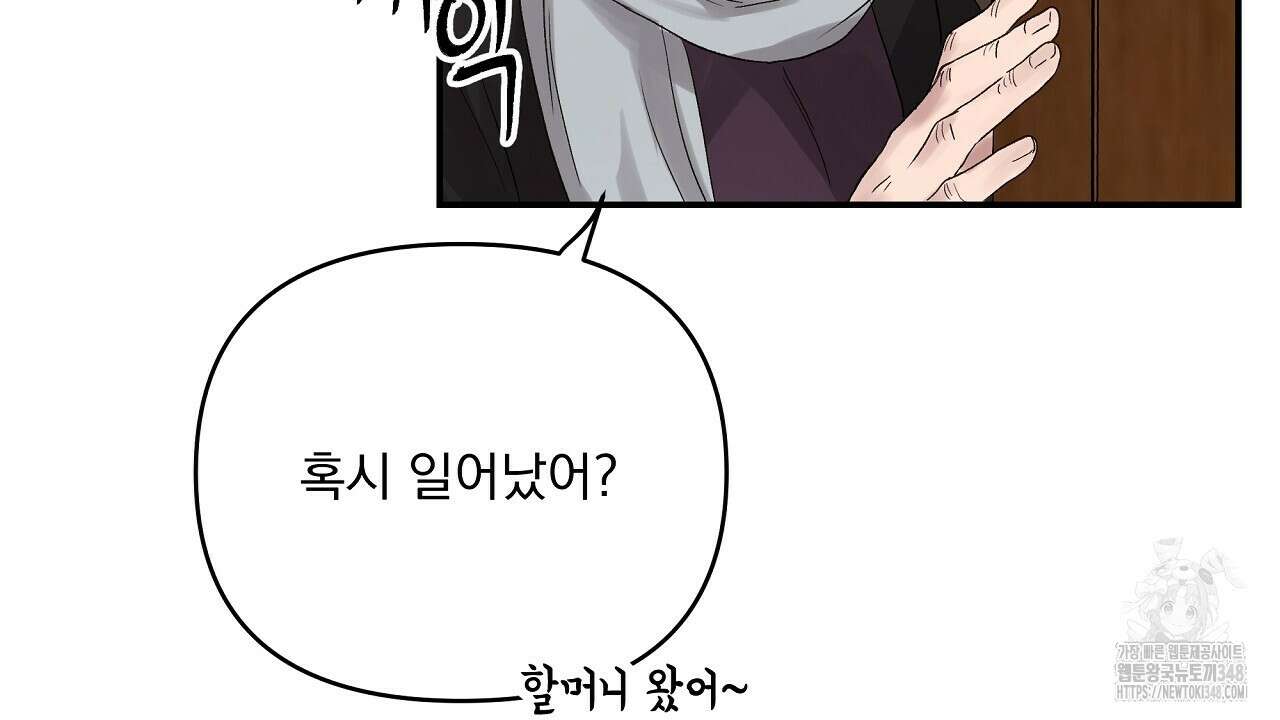 치치 시리즈 27화 2