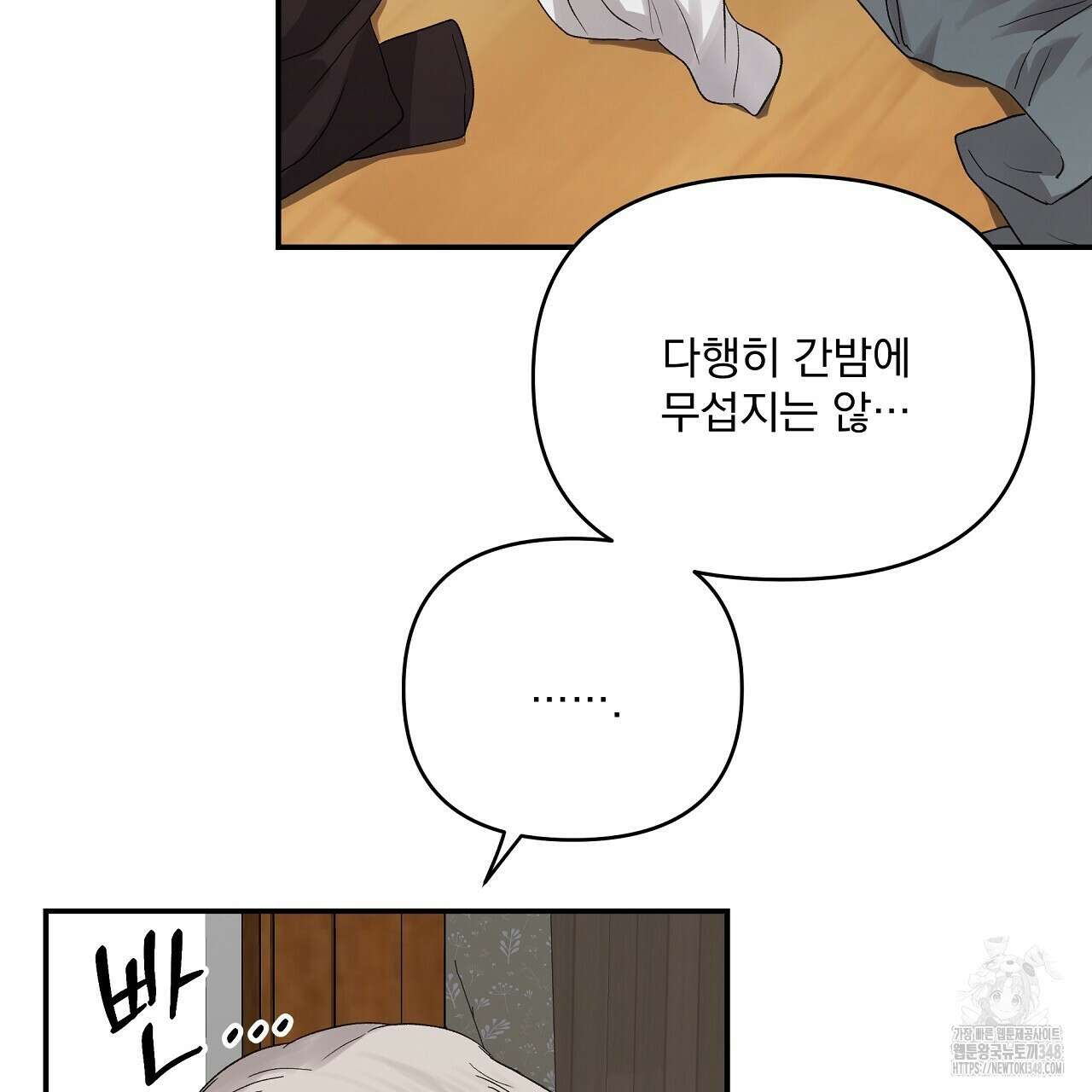 치치 시리즈 27화 7