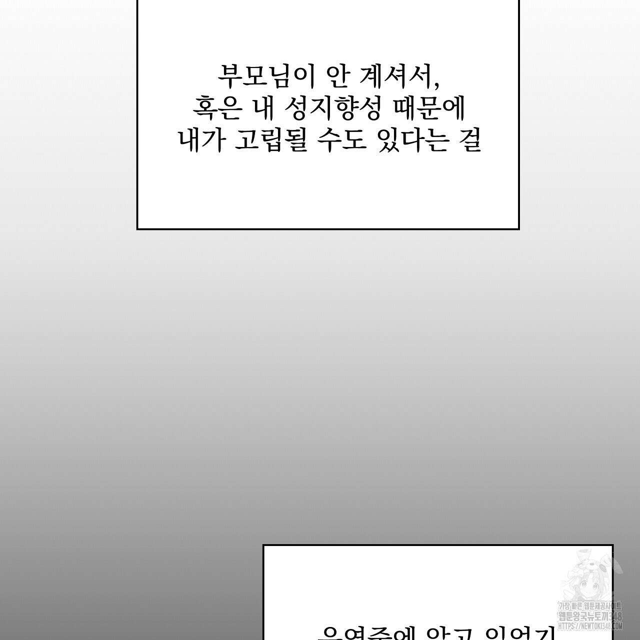 치치 시리즈 27화 23