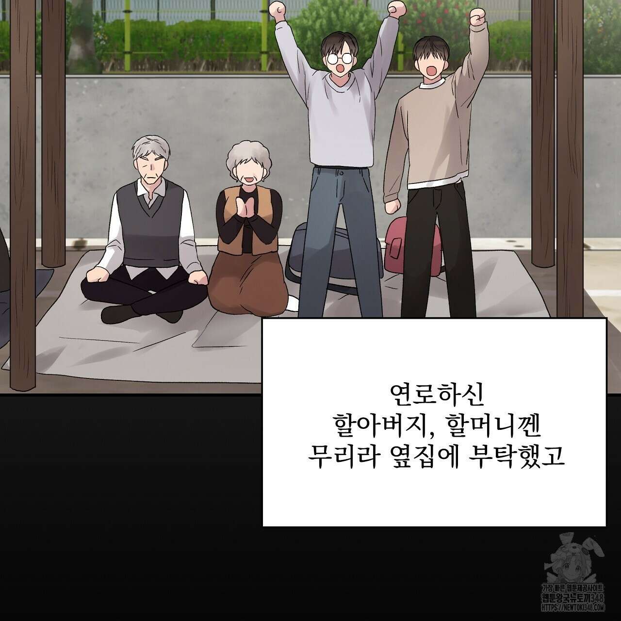치치 시리즈 27화 27